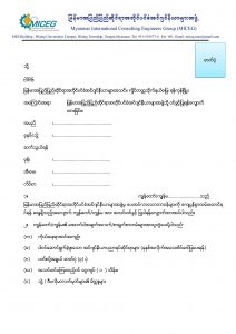 Application Form Sample